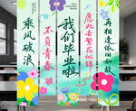 畢業季