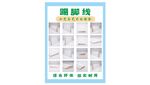 踢腳線產(chǎn)品展示圖