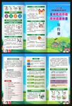 全民健康素養(yǎng)宣傳月三折頁