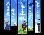 畢業掛布