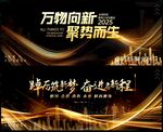 科技會(huì)議