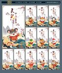12生肖