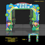 幼兒園畢業門頭拱門