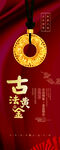 古法黃金 金飾平安扣掛件