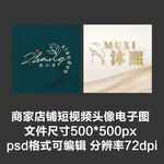 美容美發(fā)美甲店鋪圖標(biāo)短視頻頭像