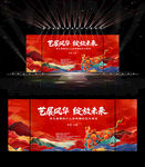 紅色中國風舞蹈演出展板