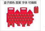 圣誕禮盒 圣誕禮包 圣誕包裝