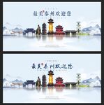 泰州