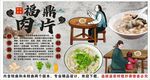 古風(fēng)福鼎肉片背景墻裝飾畫