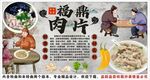 古風福鼎肉片背景墻裝飾畫