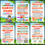 626禁毒日