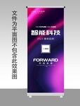 企業展架