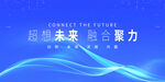 藍(lán)色科技會(huì)議背景