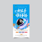 臺球
