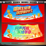合唱比賽