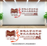 黨建書屋