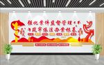案件管理中心