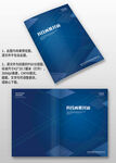 藍(lán)色幾何風(fēng)企業(yè)手冊(cè)科技畫冊(cè)封面