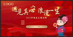 浪漫相親活動主畫面圖片