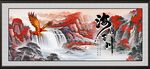 海納百川