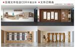 新中式校園文化墻