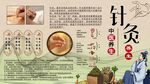 針灸養(yǎng)生背景墻