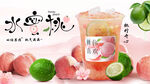 蜜桃檸檬