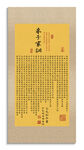 朱子家訓(xùn)中式古典書法裝飾圖
