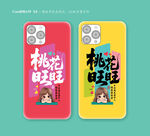 創(chuàng)意設(shè)計(jì)殼