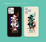 手機殼設(shè)計