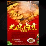 鹵煮火燒