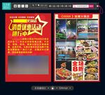 火鍋店開業單頁