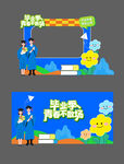 畢業季背景