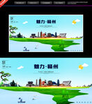 魅力福州城市風光圖景