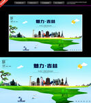 吉林
