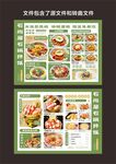 石尚居石鍋拌飯A4菜單點餐設計