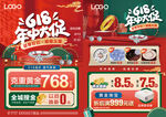 618珠寶