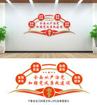 從嚴治黨