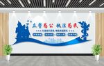 派出所文化墻