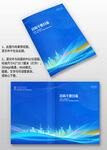 藍色科技感公司招商手冊畫冊封面