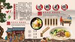 過(guò)橋米線(xiàn)背景墻