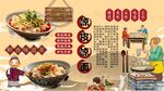 涼皮涼面背景墻
