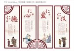 中醫(yī)文化墻仁德人心仁愛仁技