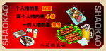 擼串燈箱