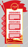 黨建文化