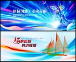 科技會議
