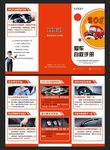 汽車保養自救手冊
