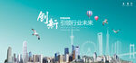 創(chuàng)新
