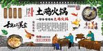 土雞火鍋