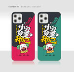 手機殼